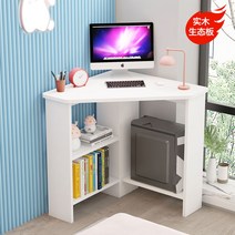 모서리 책상 원룸 삼각 코너 테이블 미니 원목 컴퓨터, 흰색 70x70 파티클 보드