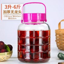 밀폐형병 큰사이즈 김치 단지 포도주 발효 자양 술병 유리 물에 담그다 술그릇 약 술통 3701891268, 6근 누드 병 (용머리가 없다 )