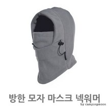 하모니 방한 모자 마스크 넥워머 상품