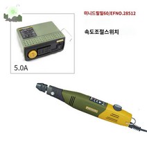 프록슨 팬샌더, 스피드컨트롤드릴클램프60/EF+4.5A전원