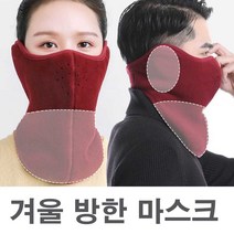 파크골프겨울마스크 남자 귀마개마스크 캠핑 여자 라이딩마스크여자 겨울보드마스크 방한귀마개남녀공용