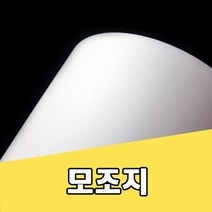 모조지 150g/백상지/상종이/A4용지/인쇄용지/복사지, 상품선택_16절-400