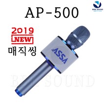 아싸매직씽 AP-500 블루투스마이크 1년어플이용권 USB미러볼 노래방