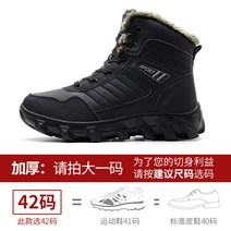 LENIU 남자 겨울 기모 보온 방수 스노우부츠 방한화 통이큰 따뜻한 털부츠 털신발