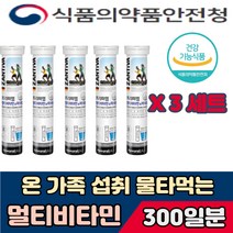 비타민 직장인 보조제 찬물에 타먹는 발포형 멀티비타민 NO설탕 카페인 자극적 음식 추천 효능 효과 개선제 가격 기능 성분 불규칙 쉽게피곤 노인 부모님 장모님 VITAMIN 회사원 영양제