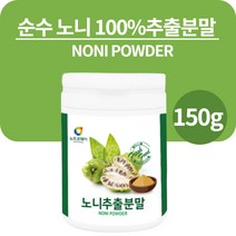 노니 분말 가루 파우더 과립 파극천 복용법 노니차 직구 추천
