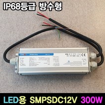 UNION 유니온 방수형 파워 LED SMPS 300W DC12V IP68등급, 1팩