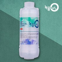 녹물제로 세탁기 녹물제거필터 녹물필터 세탁기 정수필터 알뜰형, 1개