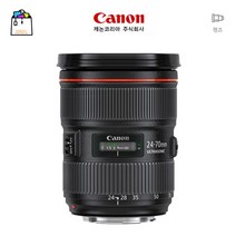 캐논정품 EF 24-70mm F2.8L II USM-후드/케이스포함[표준줌렌즈](랜덤박스행사중)-WSL