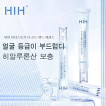 [1+1] HIH 히알루론산 에센스 수분 케어 건조 방지 가을 겨울 핸드크림 모이스처라이저 핸드 에센스 40g, 1+1+1+1