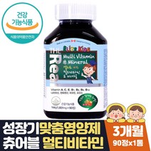 아기 멀티비타민 츄어블 키즈 종합비타민 미네랄 3달 식약처인증 비타민 A C E B1 B6 B12 나이아신 판토텐산 비오틴 요오드 어린이 영양균형 츄어블 과일맛
