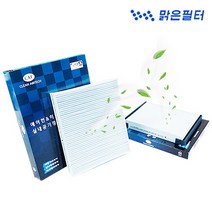 맑은필터 1+1+1 파티클 현대 기아 삼성 쌍용 쉐보레 차량용 자동차 에어컨필터(3회교체분), 001W(3개)-EF소나타(1P) 03년4월전