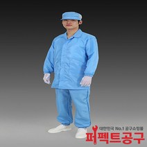 크린룸 방진복 반가운 (제전복) Y형 카라 흰색/하늘색, Sky Blue