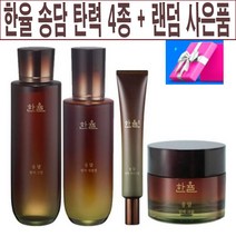 [한율] 송담 기초 싱글 세트, 1세트