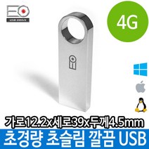 NUNUBITEL_USB 4G 메탈 초슬림 초경량 메모리 깔끔한 단체 PC 4기가USB 외장형 선물 선물용 용USB 판촉USB 스틱 4가_NUB누비텔레숍, 옵션이없는_단일품목입니다