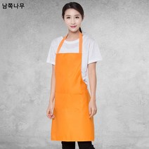 광고 앞치마 커스텀 로고 레터링 가능 허리둘레 오염방지 방수 앞치마 홀터 가정용 여름 작업복, 주황색