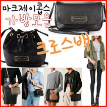 마크제이콥스 마크 제이콥스 크로스백 크로스 가방 백