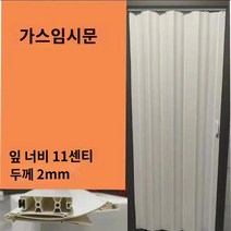 PVC 문짝 베란다폴딩도어 슬라이딩도어 셔터 미닫이문, 가제 0.2제곱미터, 1개