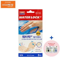 다산헬스팜 워터락S 방수밴드 일반형 8매입 5개 투명 멸균제품 + 대나무마스크 1개 증정, 단품