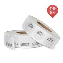 투명롤(환불불가) 포장스티커 2종(1 000개) /반품불가 라벨 박스마감용 스티커, 1.R-09 환불불가 사각30x30-1롤