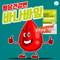 Prime 혈당 관리 조절 바나바잎 당케어 영양제 보조제 크로솔산 4개 크롬 아연 산화아연 셀렌 혈당 조절 관리 공복 식후 혈당 수치 상승 억제 면역 면역력 도움 건강 기능식품 복합