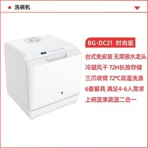 식기세척기고온 살균 수조 식기 세척기 지능형 휴대용 홈 완전 자동 데스크탑, 04 UK, 01 BG-DC21