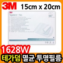 3M 테가덤 멸균필름 1628w 15cmx20cm 1매 /방수밴드, 상세페이지 참조