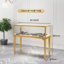 보석 금은방 진열장 쇼케이스 유리 보관케이스 쥬얼리, 골드 1.2m  0.45 x  0.95