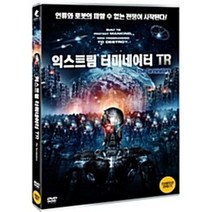 [DVD] 익스트림 터미네이터