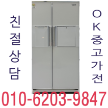 중고 양문형 냉장고 600리터, 디오스