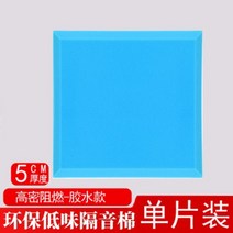 [2+1]차음재 방음벽 설치 방음문 실내 가정용 차음 접착 시트 50x50cm, K.5cm 플랫 블루 - 접착제 없음