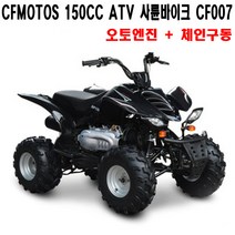 MARSHIC 정식수입 150CC 사륜바이크 CF007, CF007 사륜바이크