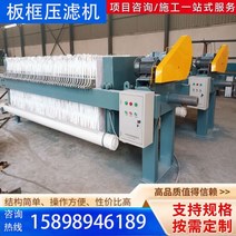 수동탈수기 짤순이 판틀형 필터프레스 수동 전자동 필터판 고액분리 하수처리설비 모래세척 슬러지 탈수기, XMY10/630(10제곱유압)
