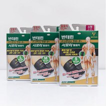 [반테린코와] 서포터 5종 (손목 팔꿈치 발목 무릎 종아리 허리), 04-2 서포터 팔꿈치 보호대 M