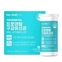 프로덴탈 구강유산균 구강 특허 프로바이오틱스 프락토올리고당 30정