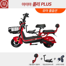 아이마 폴리PLUS - 아이마코리아 인천딜러 제니어스모터스, 폴리 PLUS 레드 + 유아 풀옵션
