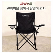 접이식 팔걸이 의자 특대 캠핑 낚시 야유회 피크닉, 베이지