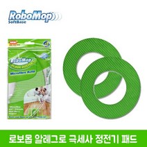 로보몹 알레그로 로봇청소기 극세사 정전기 리필패드, 2팩, 로보몹 알레그로 리필패드