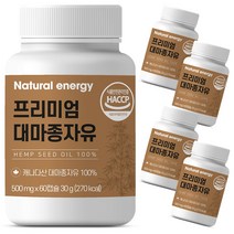 대마종자유 캡슐 캐나다산 식약청 HACCP 인증 웰핏, 60캡슐 X 5박스