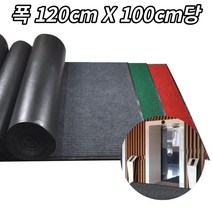 팬션 콘도 호텔 출입구 복도 대형 롤카페트 1M당 경사로 공장바닥 발터는, 레드