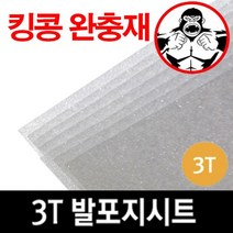 포장부자재 3T 발포지시트 20x20, 1개