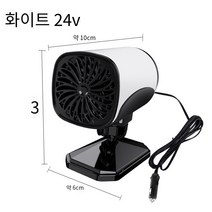 2NLF 차량용 온풍기 12v 속열 24v 난방기 대형 화물차 난방기 서리 제거용 안개와 냉난방 겸용, 카메라형 24V 화이트