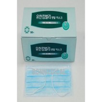 #82001 50매/팩 의약외품 걸이형 유한 덴탈마스크 블루 시험기간 집청소 미세먼지 황사 슬세권룩