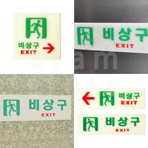 비상구표지판 엑시트 EXIT 표시 피난구 계단 아크릴 안내판 1P, 축광 사각 왼쪽