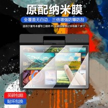노트북화면보호필름 시험해 보다 에 1호본 일호 엔지니어 PC 스크린 A1 공사 운송비 완전히 덮다 고화질 1859710510, 고화질판 체험 한 벌의 옷 나노 섬유