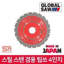모토유키 철재 스텐 겸용 원형톱날 팁쏘 4인치 FR-110N