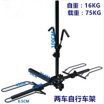 펠리세이드스타렉스모닝스파크올뉴쏘렌토모하비승용차코나자전거 캐리어루프렉 견인장치가로바 자동차 온보드 자전거 랙 후면 장착형 페달 보조 프레임 트레일러 사각 입 2 개의 4 량, 새로운 자전거 랙 [2 대]