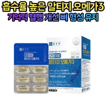 엔쵸비 알티지 오메가3 정제어유 눈건강 항산화 비타민 A D E 함유 오메가쓰리