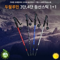 등산 지팡이 스틱 추천 노르딕 워킹 3단 4단 접이식 용품 야간 산행 가성비 보행 건강 하이킹 관리 안전, 일자형블랙(1+1)