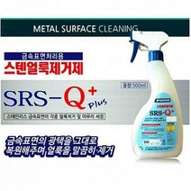태영바이오캠 굿템 금속표면 처리용 스텐얼룩제거제 500ml 금속세제 광택크리너, 1